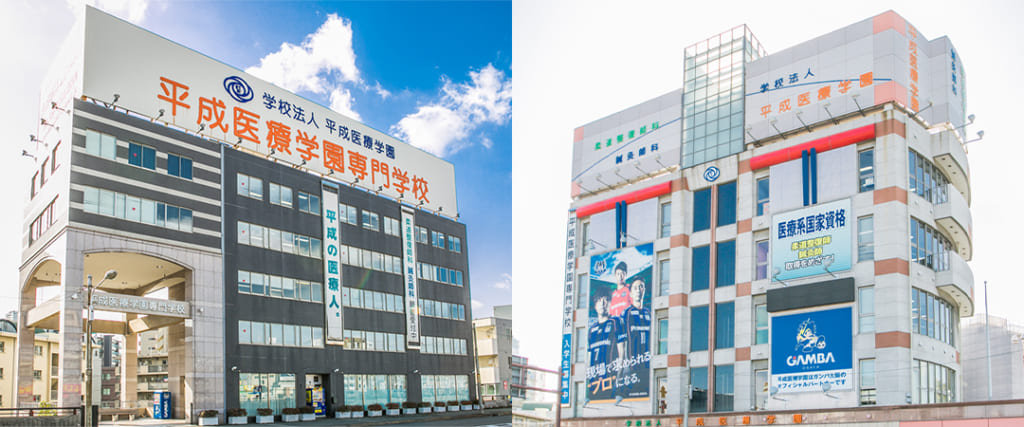 Heisei Iryo Medical College